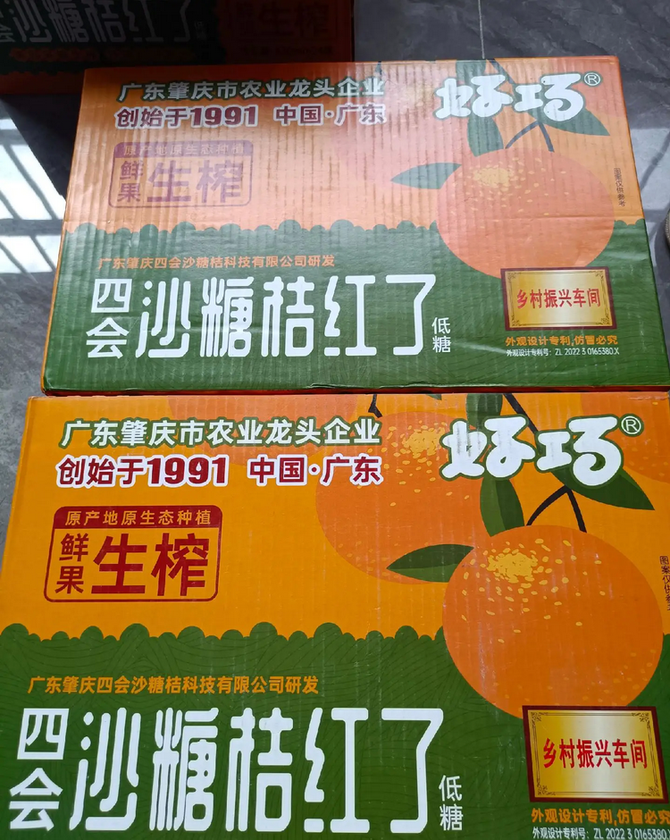 Chinese Sugar Orange Soda,HaoQiao,Orange Drink,China Beverage,